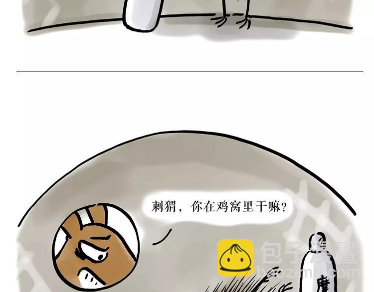 绘心一笑韩漫全集-第165话  暖暖的熊无删减无遮挡章节图片 