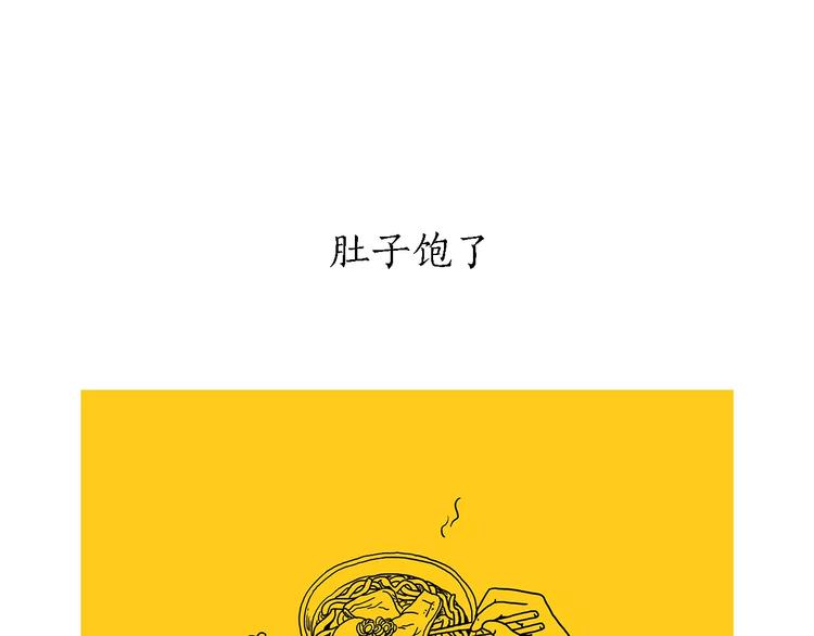 绘心一笑韩漫全集-第166话  理发无删减无遮挡章节图片 
