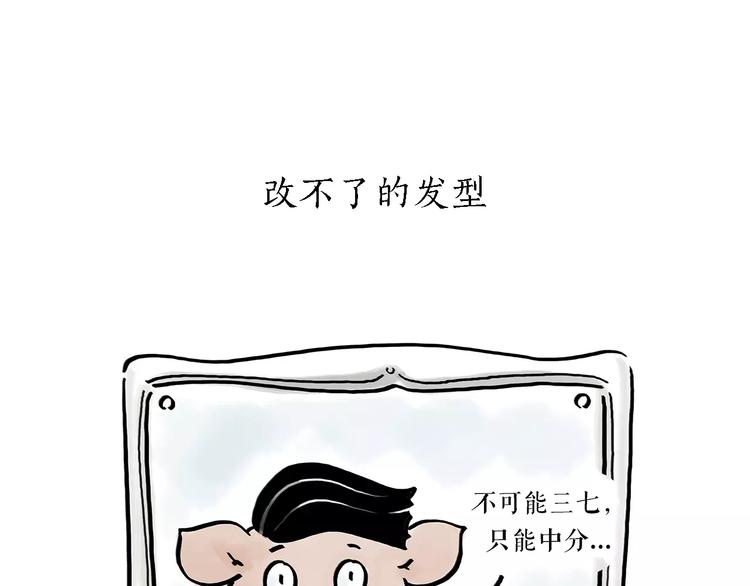 绘心一笑韩漫全集-第166话  理发无删减无遮挡章节图片 