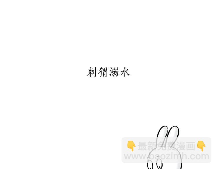 绘心一笑韩漫全集-第166话  理发无删减无遮挡章节图片 
