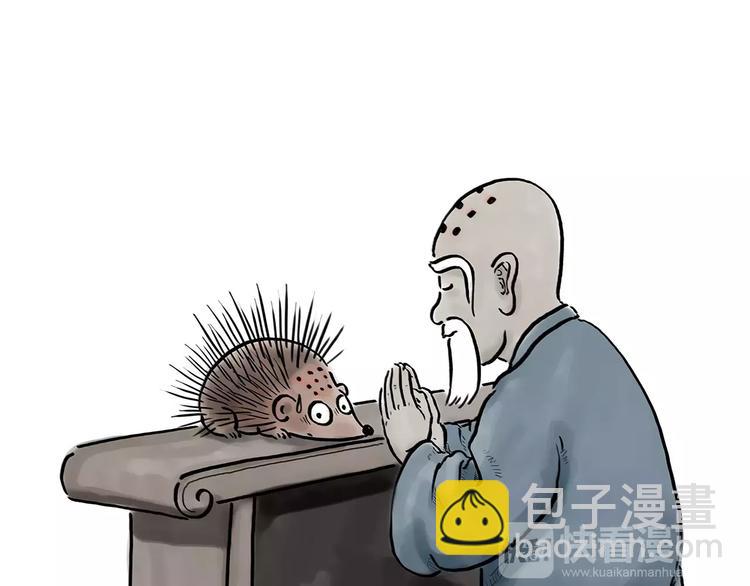 绘心一笑韩漫全集-第167话  拔门牙无删减无遮挡章节图片 
