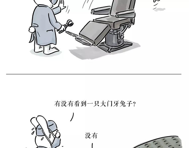 绘心一笑韩漫全集-第167话  拔门牙无删减无遮挡章节图片 