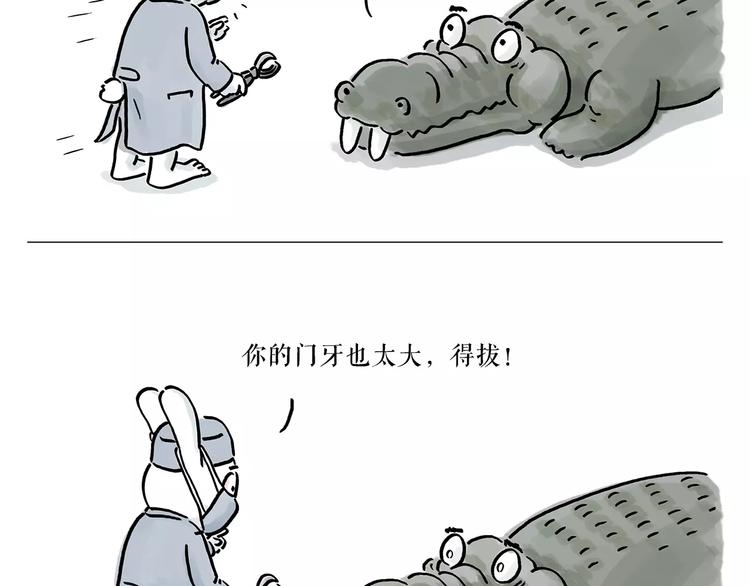 绘心一笑韩漫全集-第167话  拔门牙无删减无遮挡章节图片 