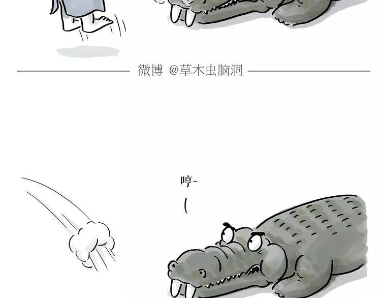 绘心一笑韩漫全集-第167话  拔门牙无删减无遮挡章节图片 