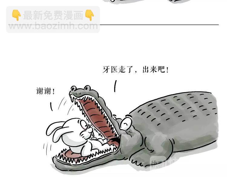绘心一笑韩漫全集-第167话  拔门牙无删减无遮挡章节图片 