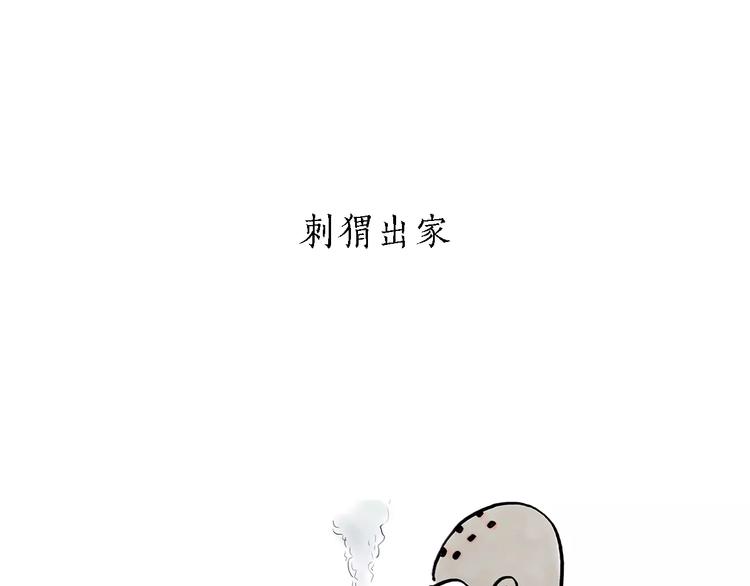 绘心一笑韩漫全集-第167话  拔门牙无删减无遮挡章节图片 