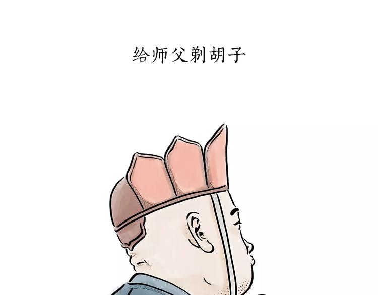 绘心一笑韩漫全集-第168话  撸串无删减无遮挡章节图片 