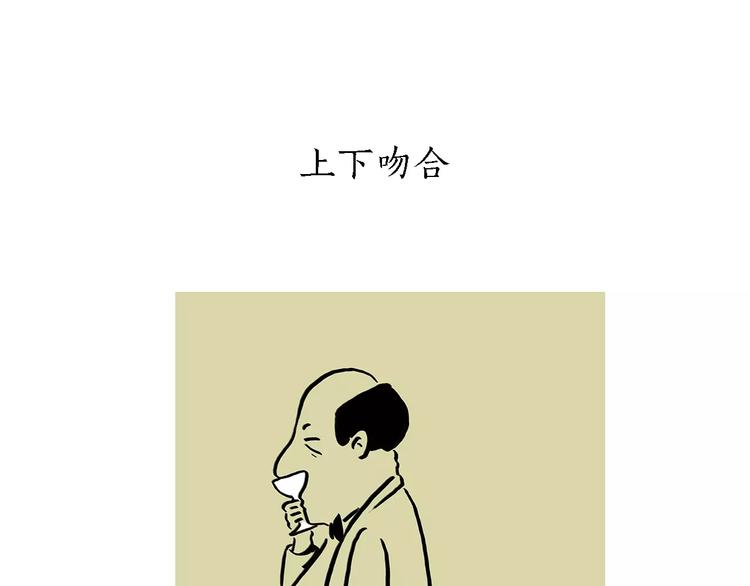 绘心一笑韩漫全集-第168话  撸串无删减无遮挡章节图片 