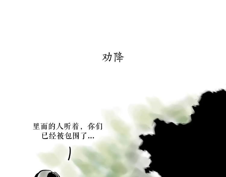 绘心一笑韩漫全集-第168话  撸串无删减无遮挡章节图片 