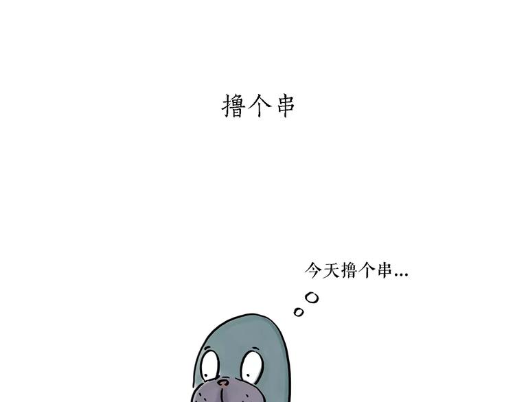 绘心一笑韩漫全集-第168话  撸串无删减无遮挡章节图片 