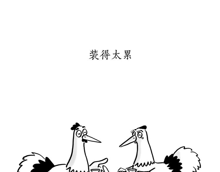 绘心一笑韩漫全集-第168话  撸串无删减无遮挡章节图片 