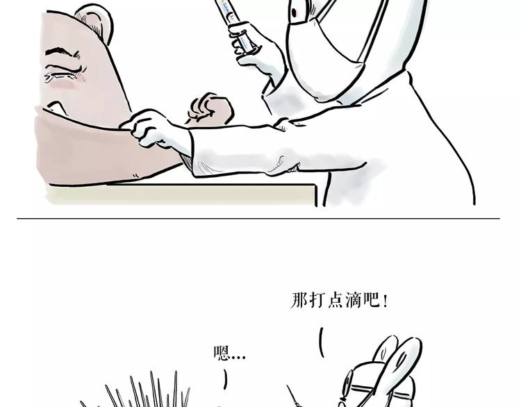 绘心一笑韩漫全集-第168话  撸串无删减无遮挡章节图片 