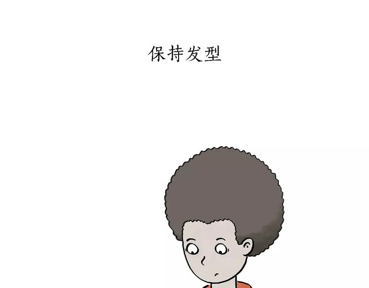 绘心一笑韩漫全集-第169话  发型无删减无遮挡章节图片 