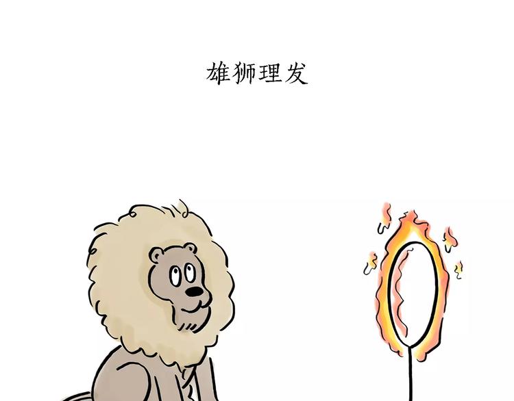 绘心一笑韩漫全集-第169话  发型无删减无遮挡章节图片 