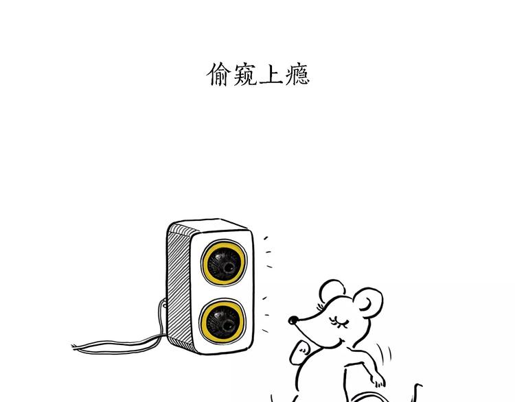 绘心一笑韩漫全集-第170话  糖葫芦无删减无遮挡章节图片 