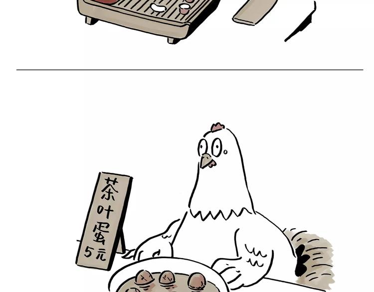绘心一笑韩漫全集-第170话  糖葫芦无删减无遮挡章节图片 