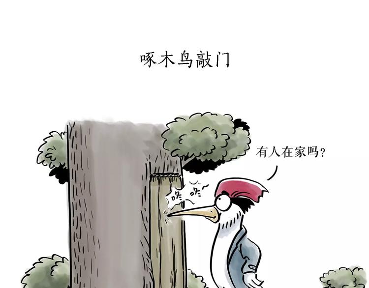 绘心一笑韩漫全集-第170话  糖葫芦无删减无遮挡章节图片 
