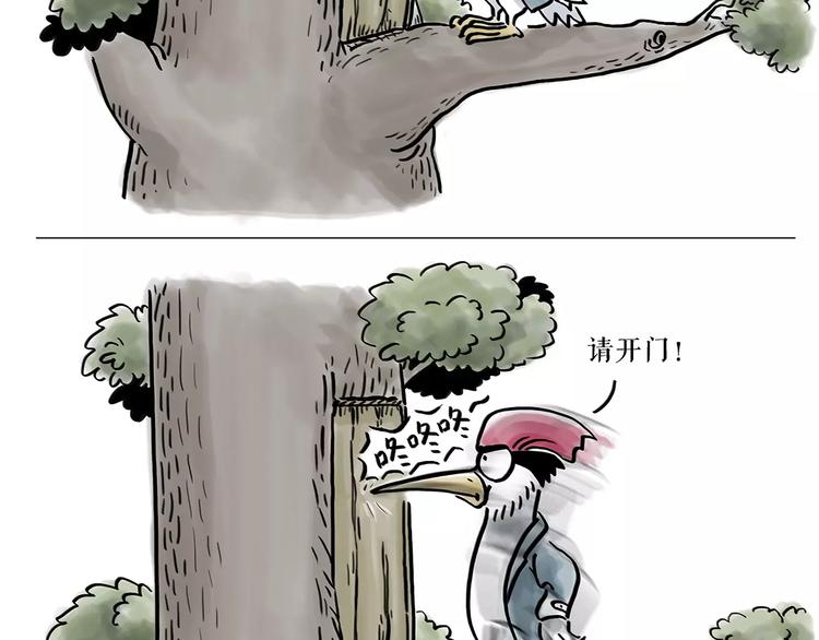 绘心一笑韩漫全集-第170话  糖葫芦无删减无遮挡章节图片 