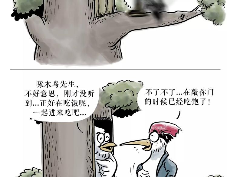 绘心一笑韩漫全集-第170话  糖葫芦无删减无遮挡章节图片 