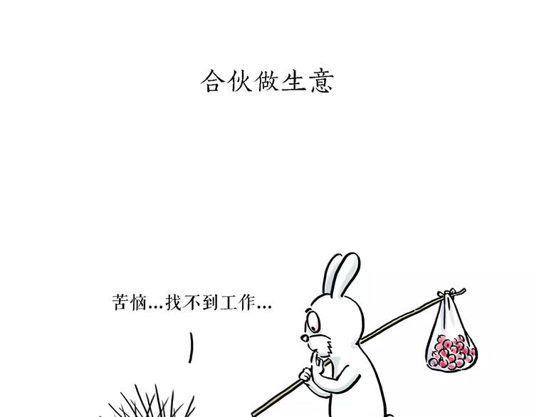绘心一笑韩漫全集-第170话  糖葫芦无删减无遮挡章节图片 