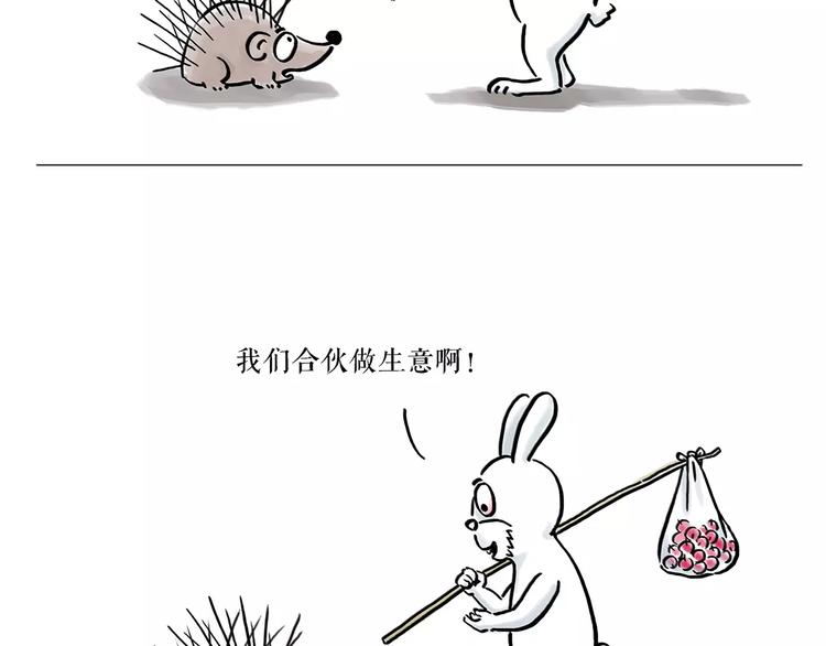 绘心一笑韩漫全集-第170话  糖葫芦无删减无遮挡章节图片 
