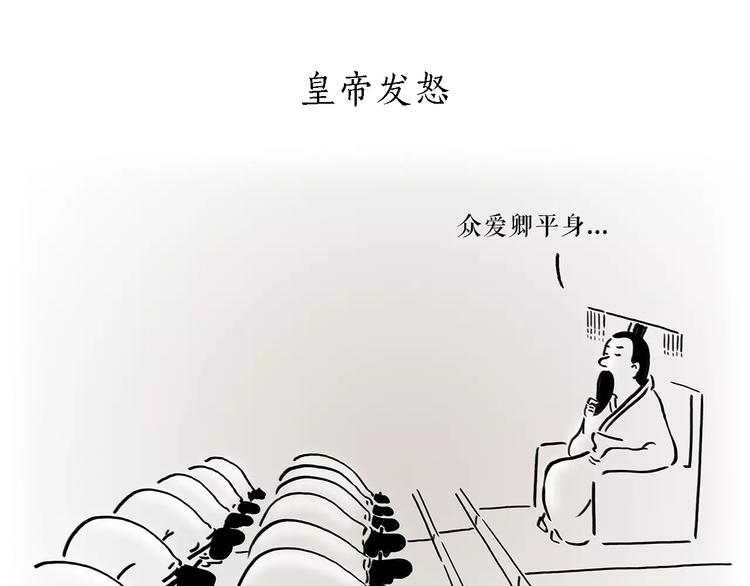 绘心一笑韩漫全集-第170话  糖葫芦无删减无遮挡章节图片 