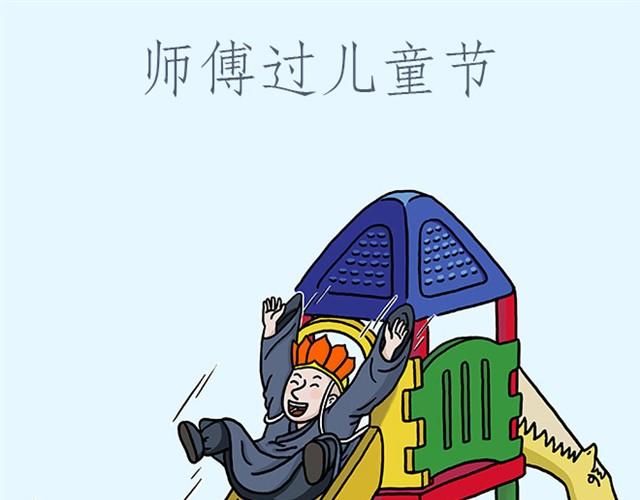 绘心一笑韩漫全集-师傅过儿童节无删减无遮挡章节图片 