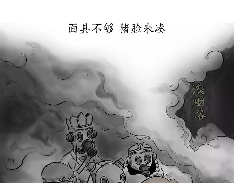 绘心一笑韩漫全集-第171话 面具无删减无遮挡章节图片 