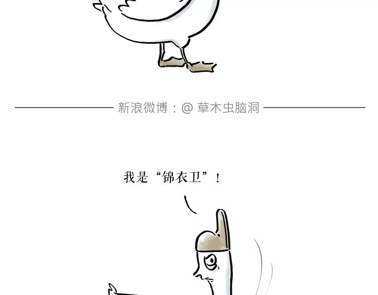 绘心一笑韩漫全集-第171话 面具无删减无遮挡章节图片 