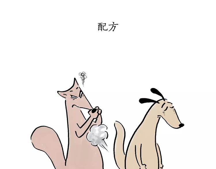 绘心一笑韩漫全集-第171话 面具无删减无遮挡章节图片 