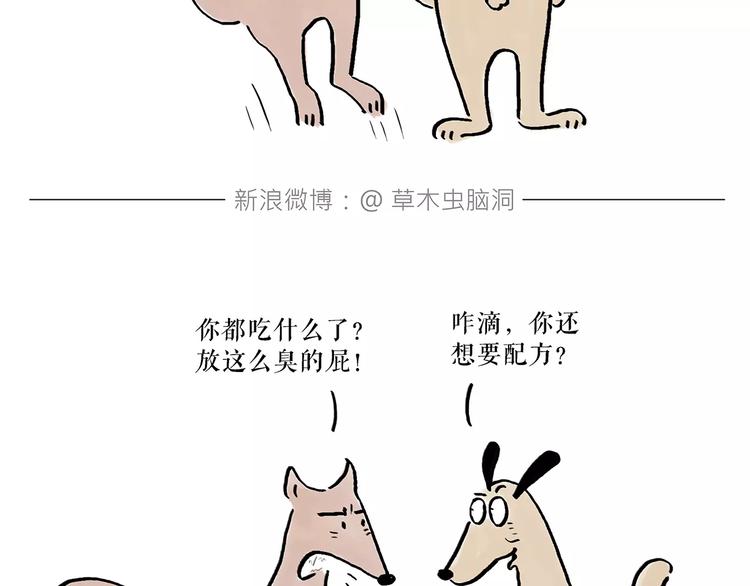 绘心一笑韩漫全集-第171话 面具无删减无遮挡章节图片 