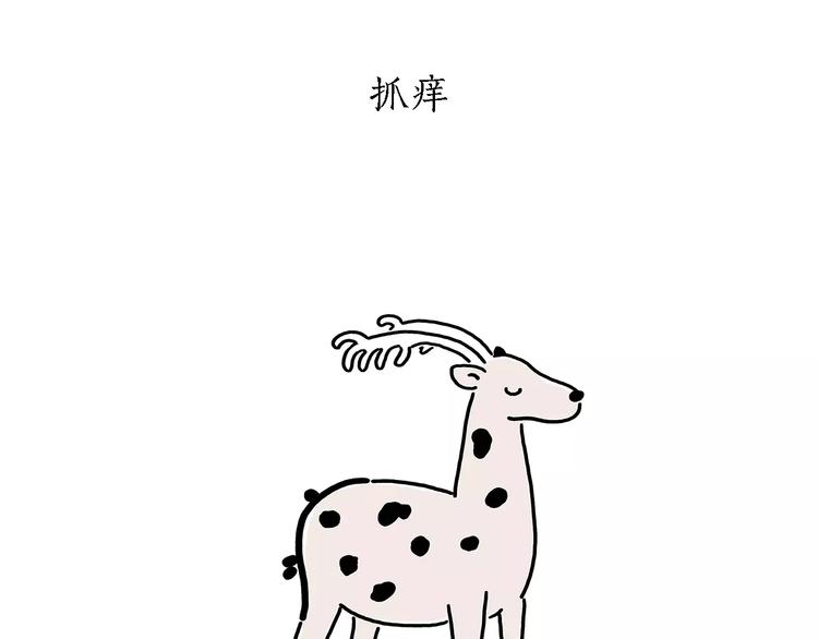 绘心一笑韩漫全集-第173话 爱美的大象无删减无遮挡章节图片 