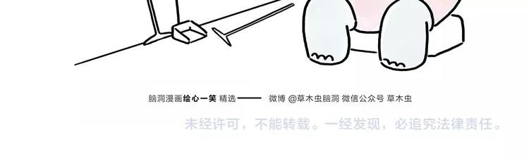 绘心一笑韩漫全集-第173话 爱美的大象无删减无遮挡章节图片 