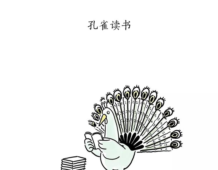 绘心一笑韩漫全集-第173话 爱美的大象无删减无遮挡章节图片 