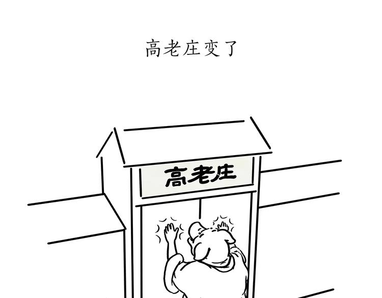 绘心一笑韩漫全集-第174话 刺猬公司无删减无遮挡章节图片 