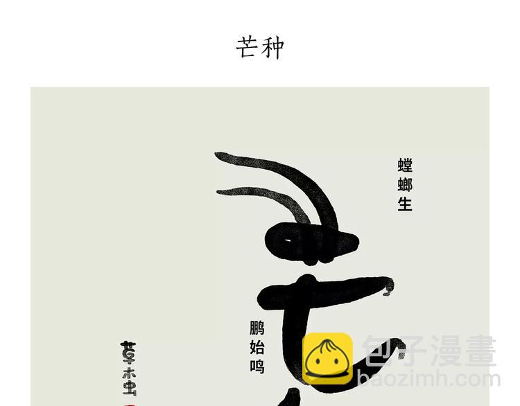 绘心一笑韩漫全集-第174话 刺猬公司无删减无遮挡章节图片 