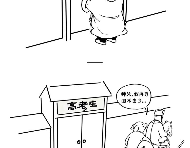 绘心一笑韩漫全集-第174话 刺猬公司无删减无遮挡章节图片 