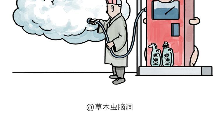 绘心一笑韩漫全集-第176话 筋斗云加油无删减无遮挡章节图片 