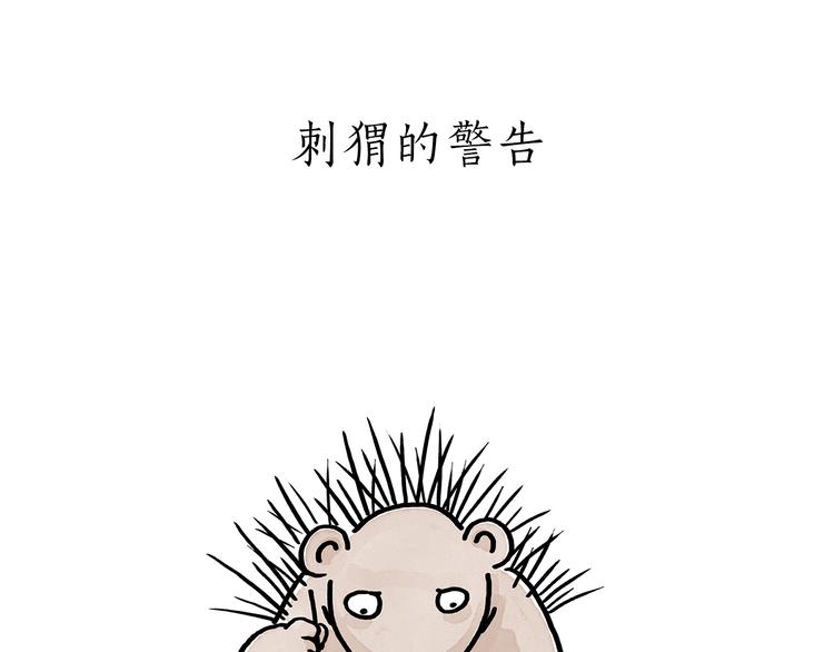 绘心一笑韩漫全集-第176话 筋斗云加油无删减无遮挡章节图片 