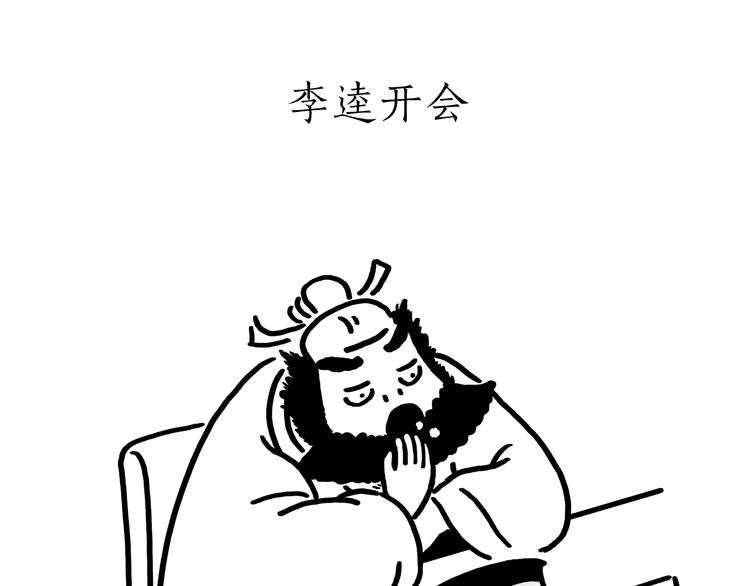 绘心一笑韩漫全集-第176话 筋斗云加油无删减无遮挡章节图片 