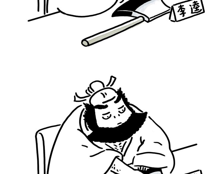 绘心一笑韩漫全集-第176话 筋斗云加油无删减无遮挡章节图片 