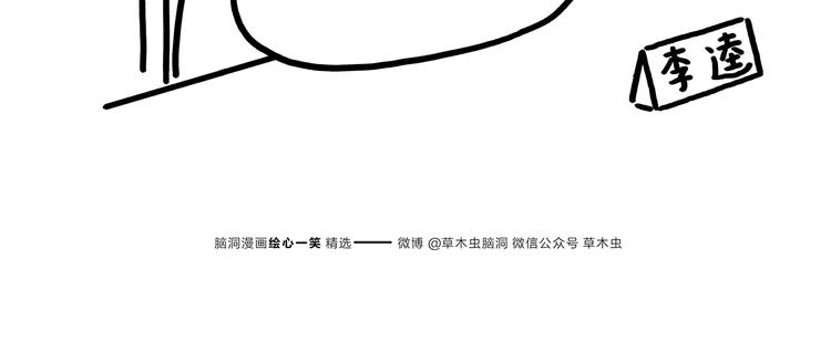 绘心一笑韩漫全集-第176话 筋斗云加油无删减无遮挡章节图片 