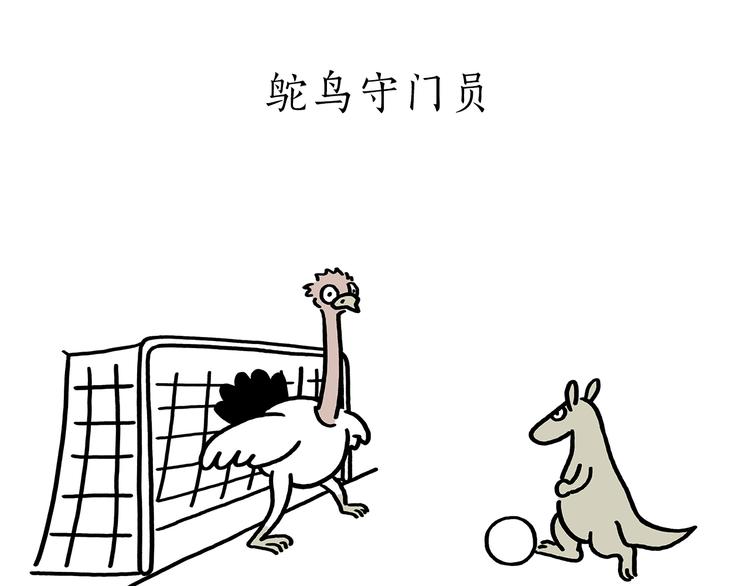 绘心一笑韩漫全集-第177话 中年人的特征无删减无遮挡章节图片 