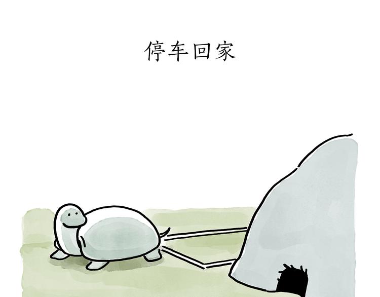 绘心一笑韩漫全集-第177话 中年人的特征无删减无遮挡章节图片 