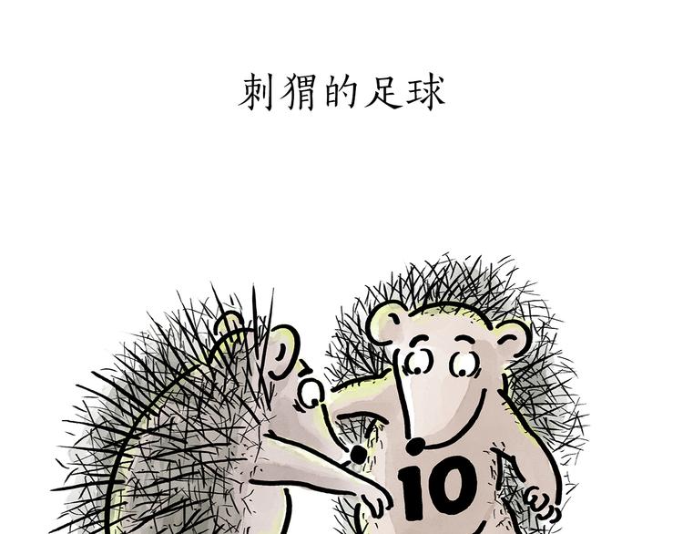 绘心一笑韩漫全集-第177话 中年人的特征无删减无遮挡章节图片 