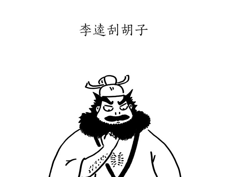 绘心一笑韩漫全集-第177话 中年人的特征无删减无遮挡章节图片 