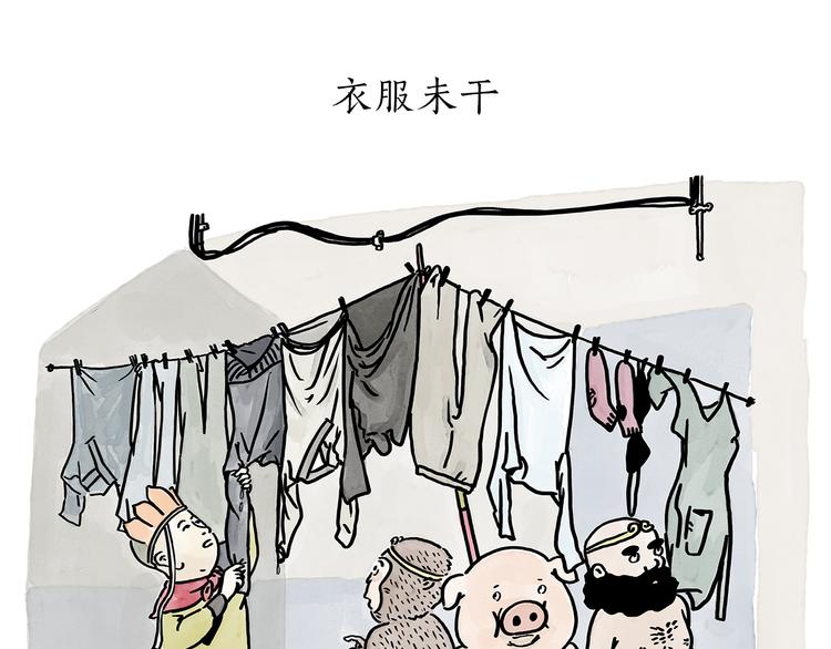 绘心一笑韩漫全集-第178话 衣服未干无删减无遮挡章节图片 