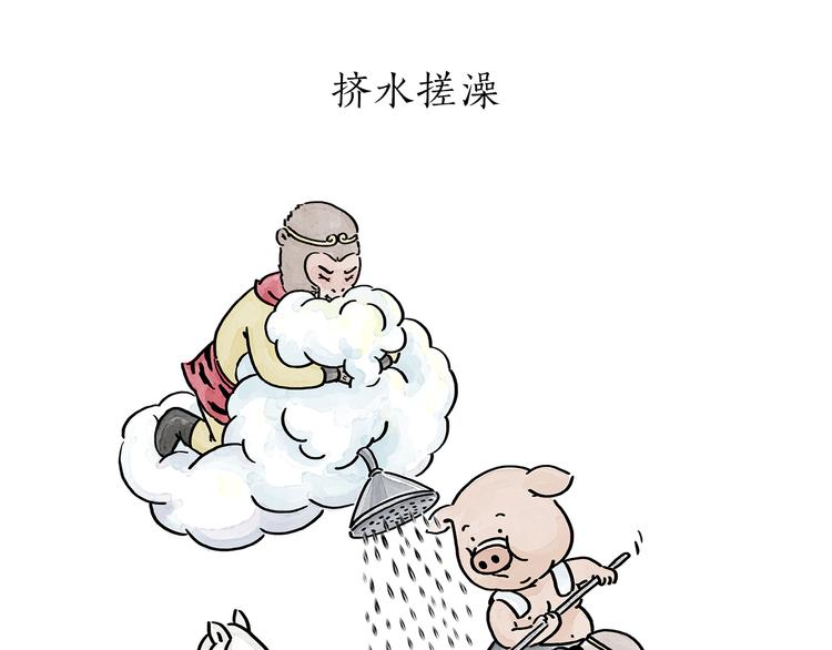 绘心一笑韩漫全集-第179话 回去加班无删减无遮挡章节图片 