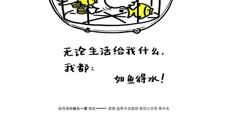 绘心一笑韩漫全集-第179话 回去加班无删减无遮挡章节图片 