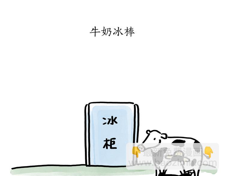 绘心一笑韩漫全集-第179话 回去加班无删减无遮挡章节图片 